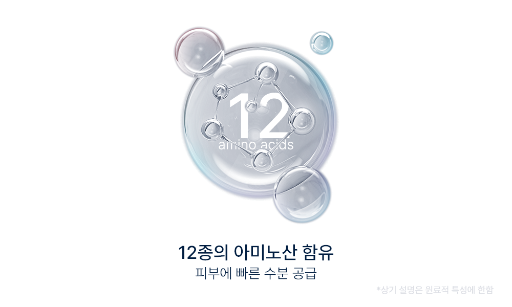 아미놀린 차징자이저 500ml