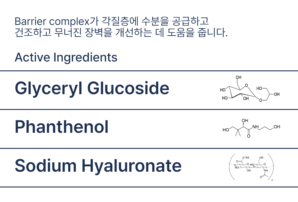 라멜린 세라멘트 크림 50ml