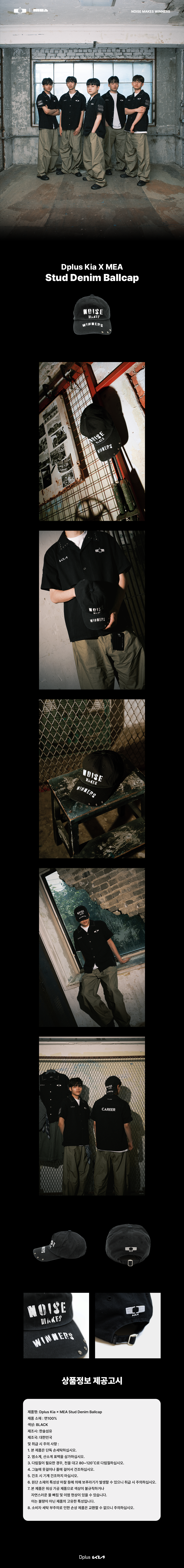 Dplus Kia X MEA Stud Denim Ballcap