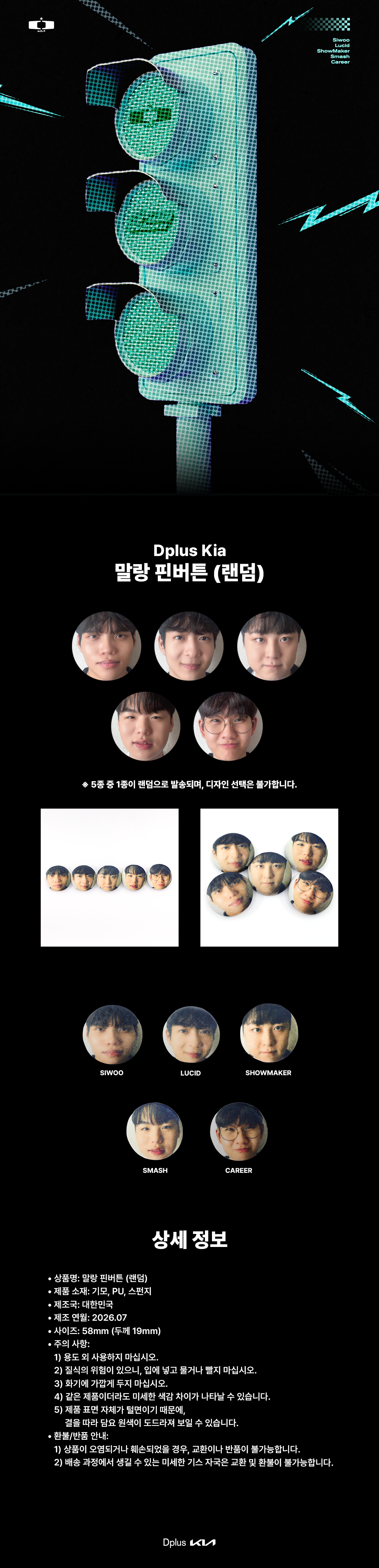 말랑 핀버튼 (랜덤)