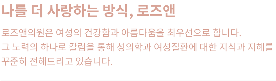 임신 중 성관계, 가능할까요? 임신 중과 출산 후의 몸, 이 시기의 성생활 : 로즈앤 의학 칼럼