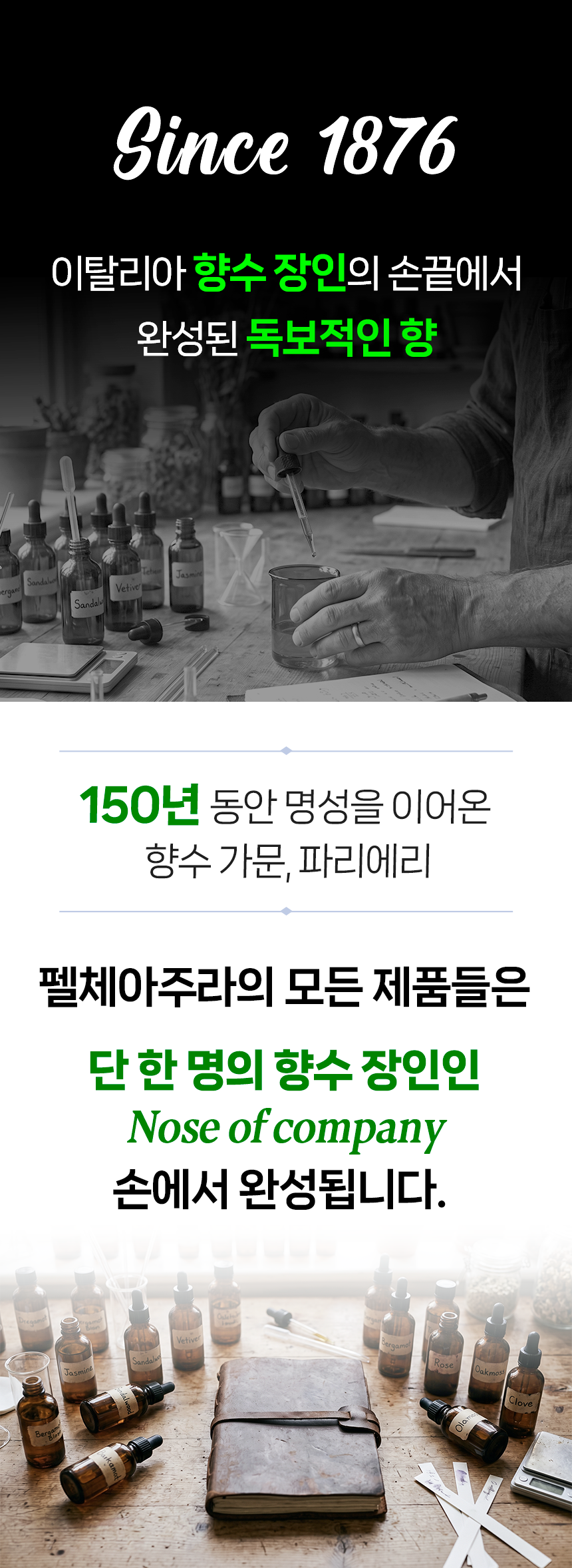 펠체아주라 이탈리아 150년 명품 유기농 바디워시 바이오 500ml