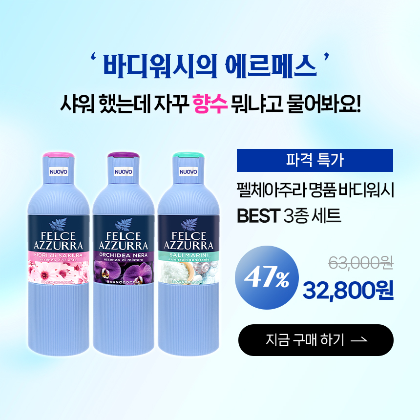 펠체-바디워시-3종세트-이벤트(860x860)-2.jpg