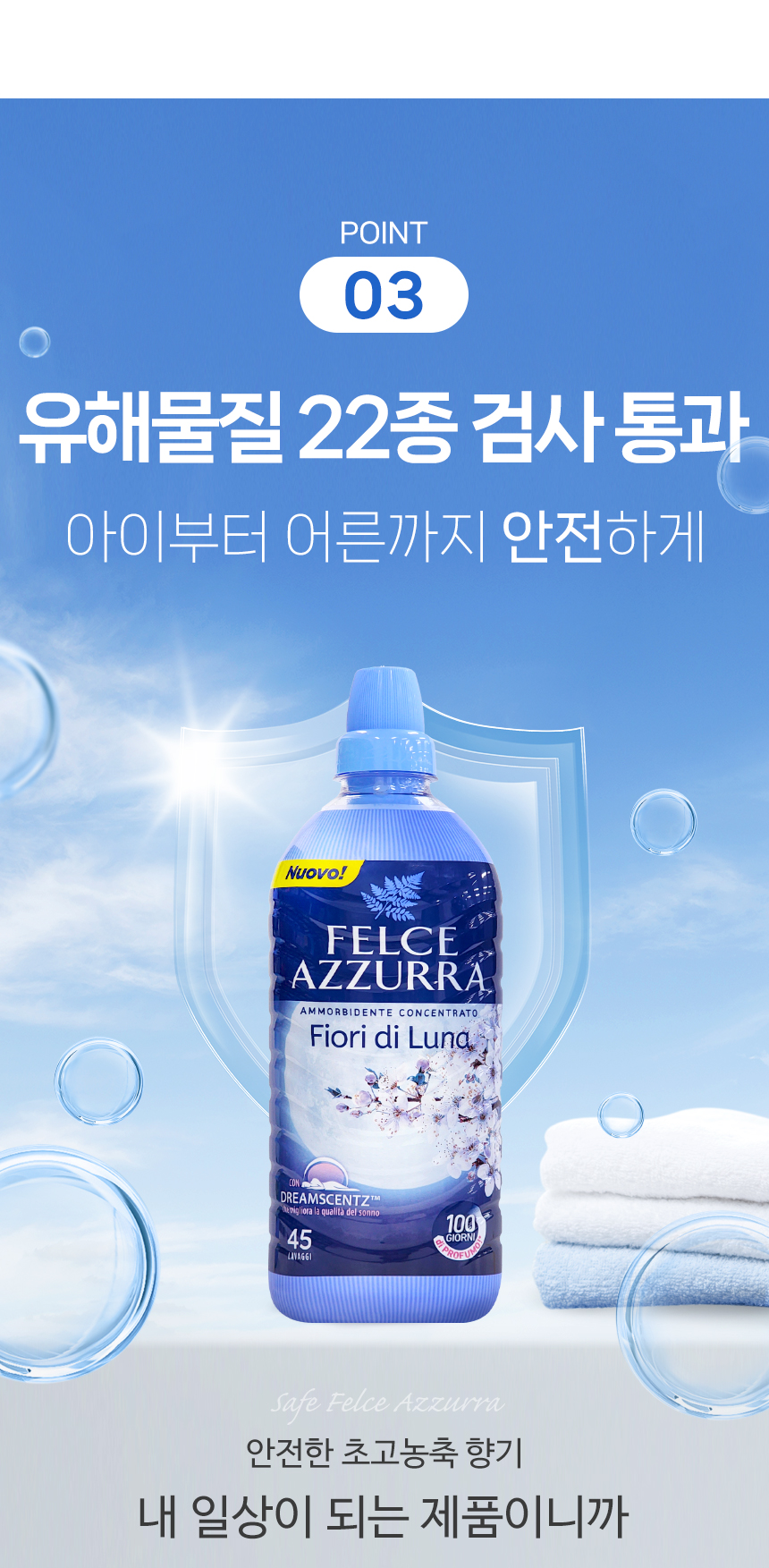 펠체아주라 이탈리아 150년 향좋은 초고농축 섬유유연제 900ml 2개