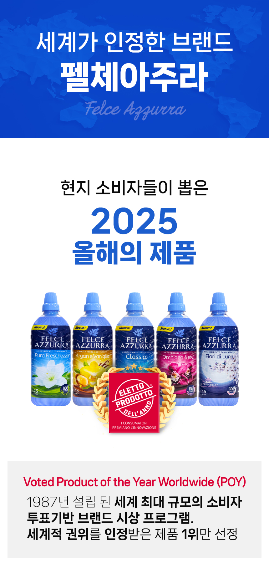 펠체아주라 이탈리아 150년 향좋은 초고농축 섬유유연제 900ml 4개