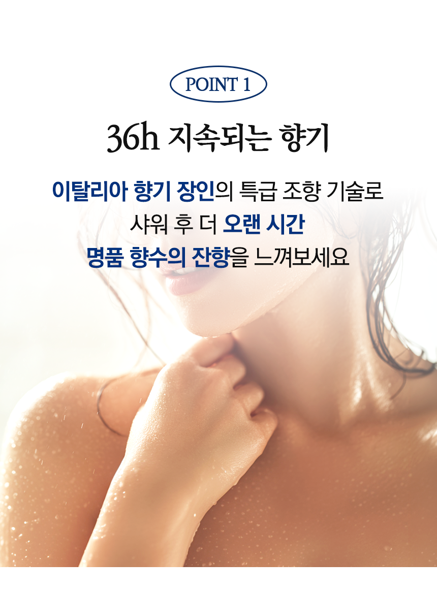 펠체아주라 이탈리아 150년 명품 바디워시 650ml 4개