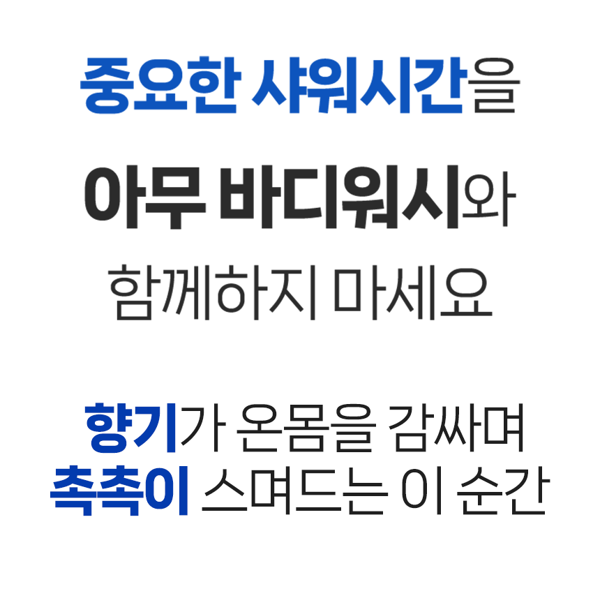 펠체아주라 이탈리아 150년 명품 바디워시 650ml BEST 3종 세트