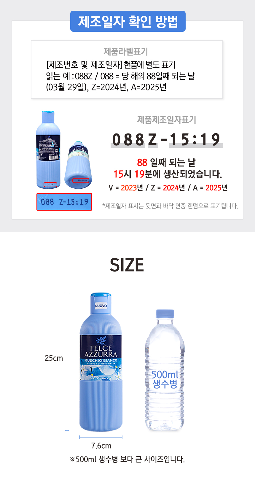 펠체아주라 이탈리아 150년 명품 바디워시 650ml BEST 3종 세트