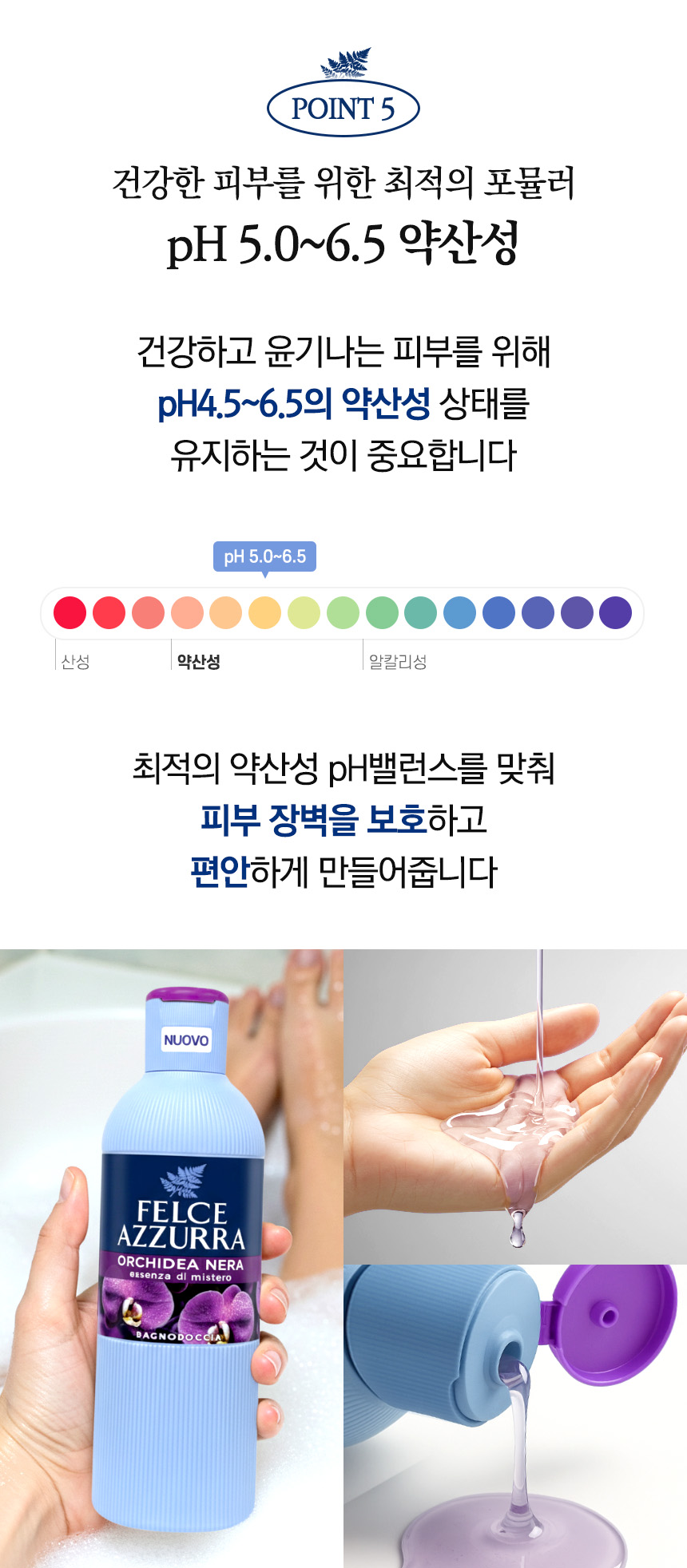 펠체아주라 이탈리아 150년 명품 바디워시 650ml 4개