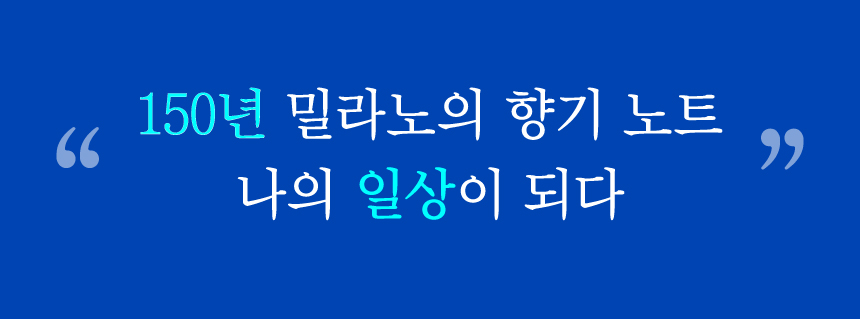 펠체아주라 이탈리아 150년 향좋은 초고농축 섬유유연제 900ml 2개