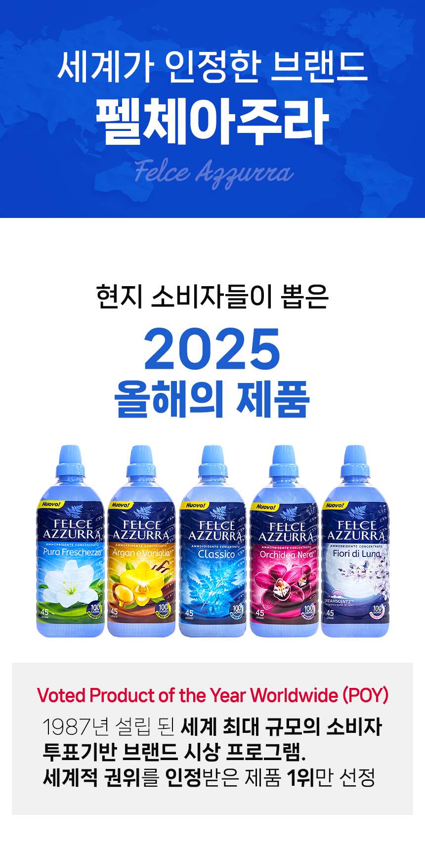 펠체아주라 이탈리아 150년 향좋은 초고농축 섬유유연제 900ml