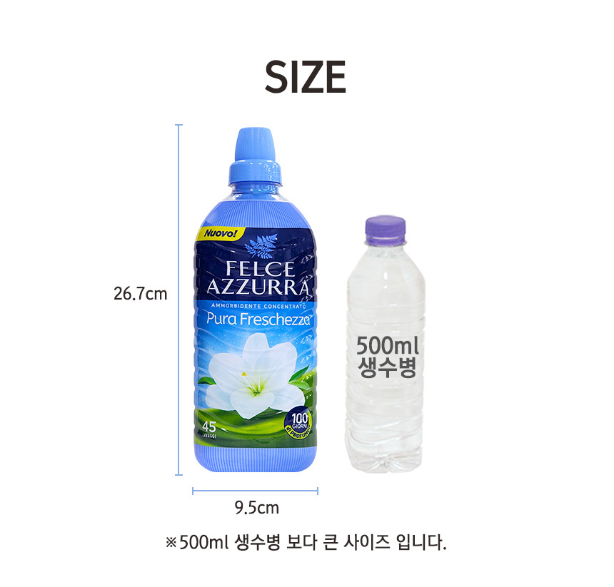 펠체아주라 이탈리아 150년 향좋은 초고농축 섬유유연제 900ml 2개