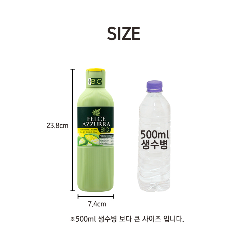 펠체아주라 이탈리아 150년 명품 유기농 바디워시 바이오 500ml 2개