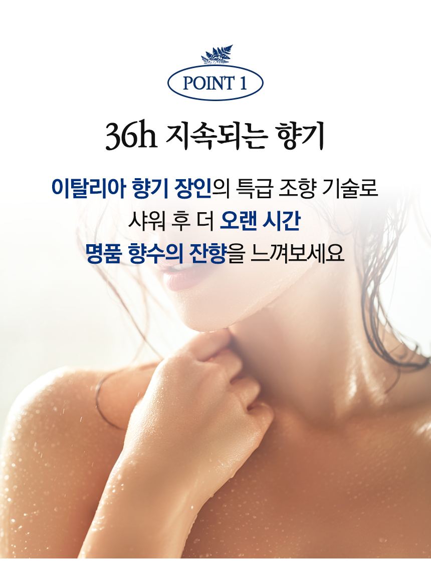 펠체아주라 이탈리아 150년 명품 바디워시 650ml BEST 3종 세트