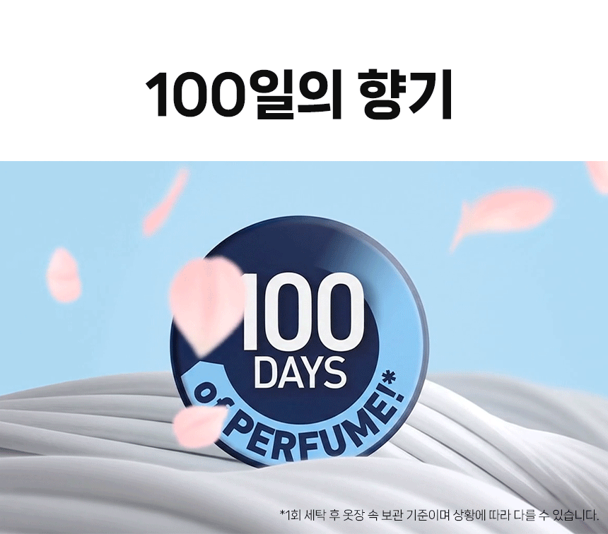 펠체아주라 이탈리아 150년 향좋은 초고농축 섬유유연제 900ml