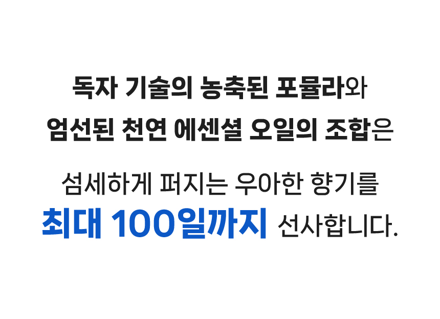 펠체아주라 이탈리아 150년 향좋은 초고농축 섬유유연제 900ml 2개