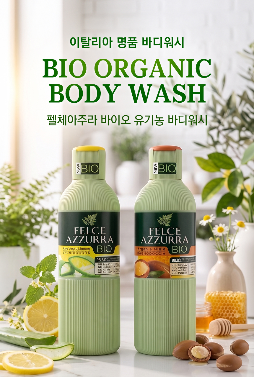펠체아주라 이탈리아 150년 명품 유기농 바디워시 바이오 500ml