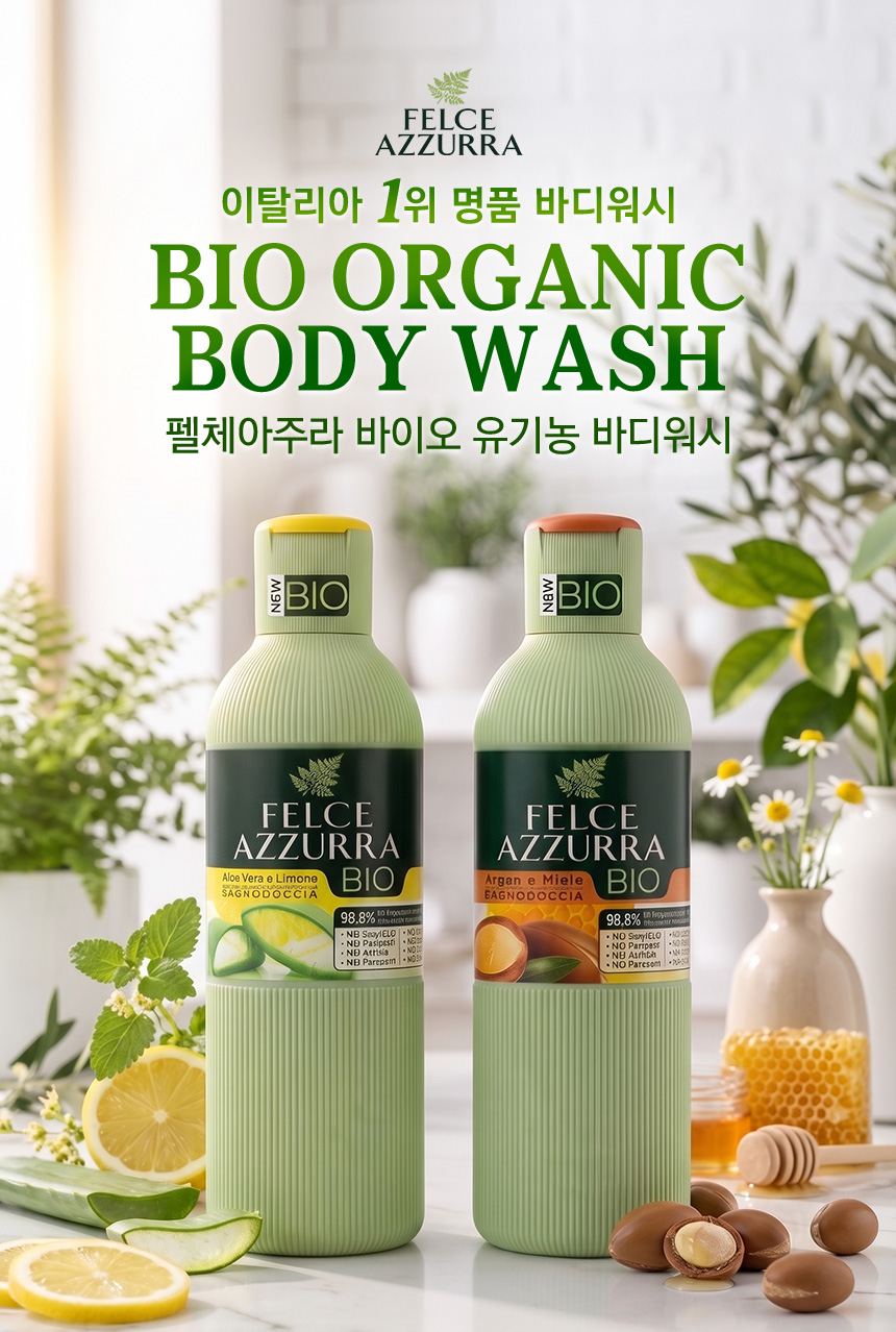 펠체아주라 이탈리아 150년 명품 유기농 바디워시 바이오 500ml