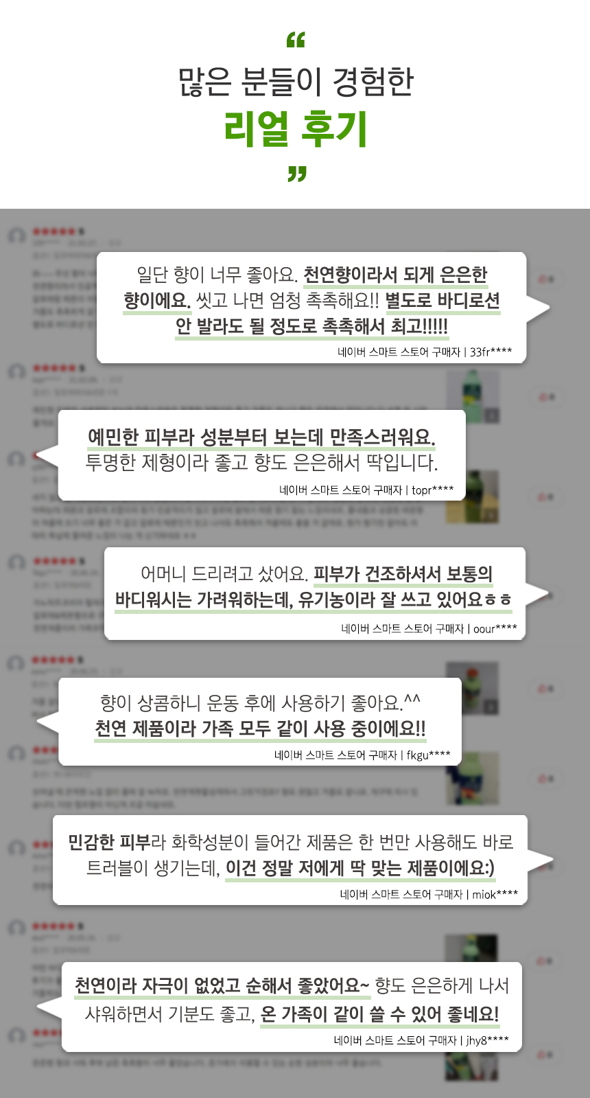 펠체아주라 이탈리아 150년 명품 유기농 바디워시 바이오 500ml 2개
