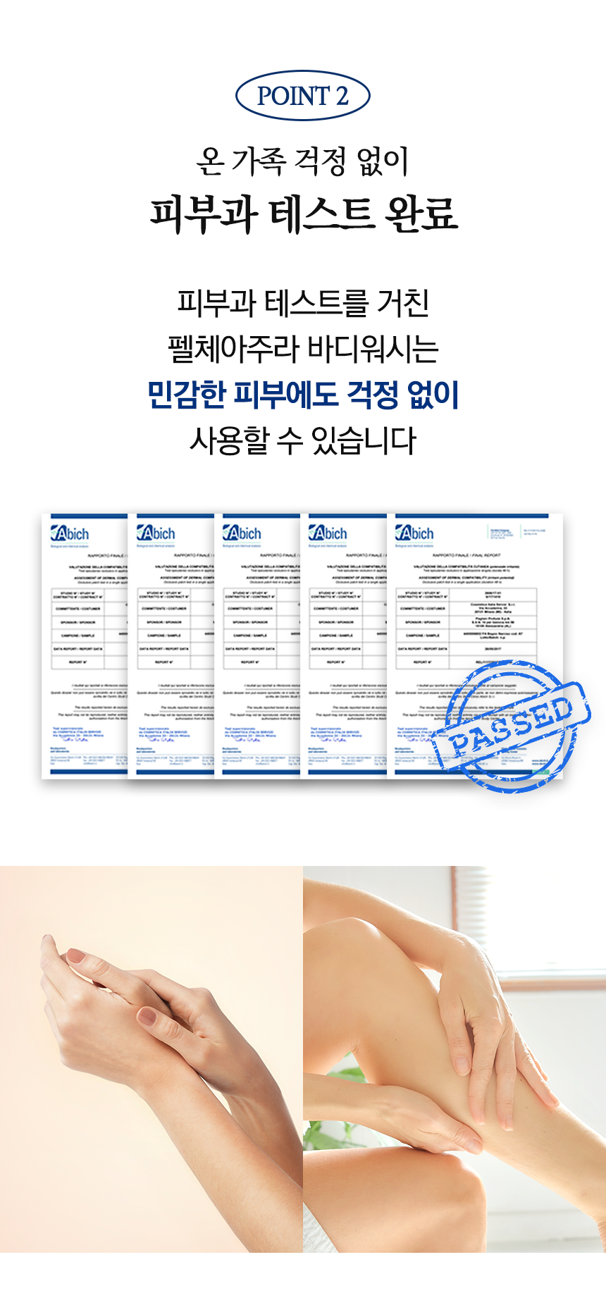 펠체아주라 이탈리아 150년 명품 바디워시 650ml