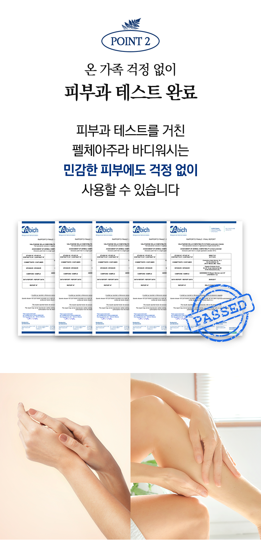 펠체아주라 이탈리아 150년 명품 바디워시 650ml BEST 3종 세트
