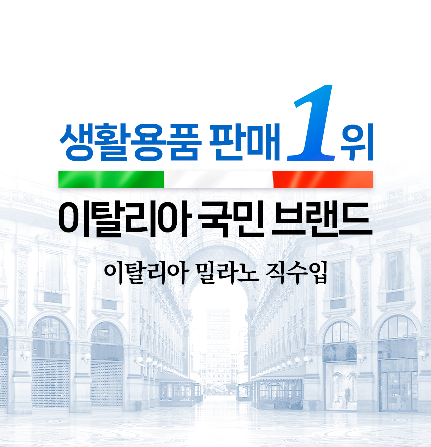 펠체아주라 이탈리아 150년 명품 바디워시 650ml