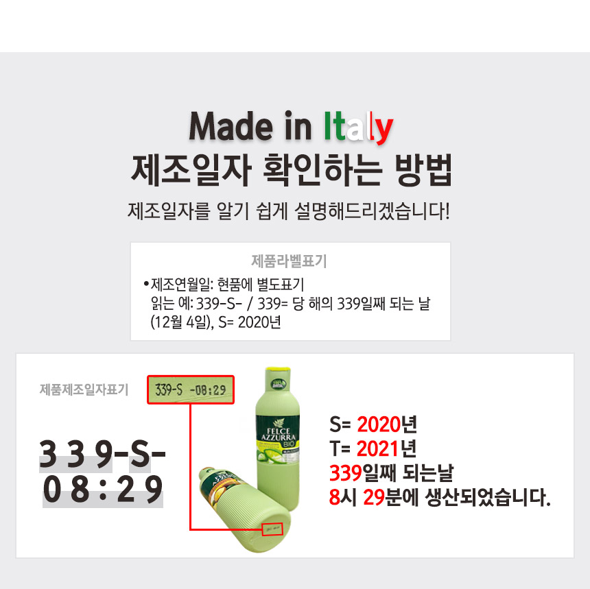 펠체아주라 이탈리아 150년 명품 유기농 바디워시 바이오 500ml 4개