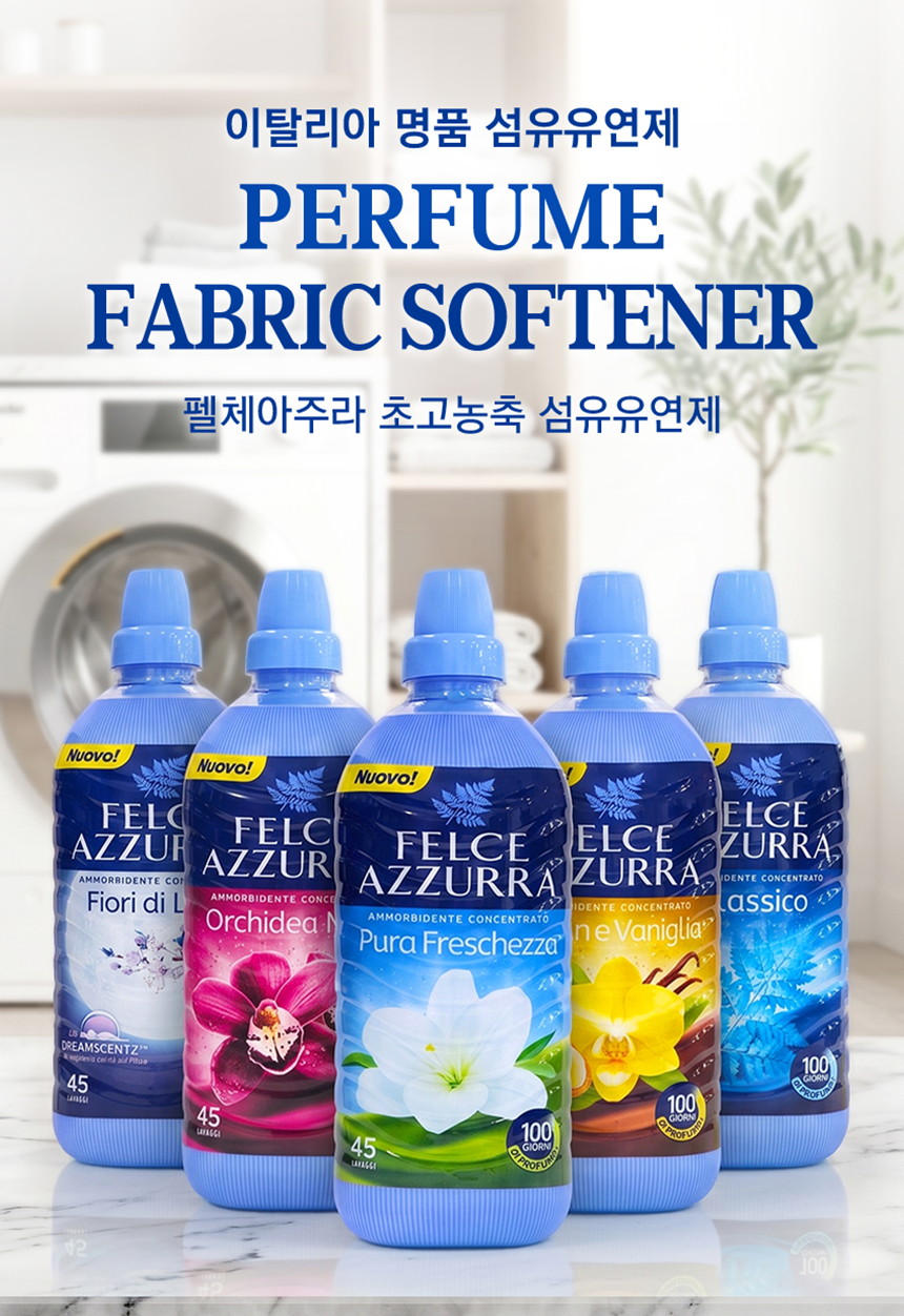 펠체아주라 이탈리아 150년 향좋은 초고농축 섬유유연제 900ml 2개
