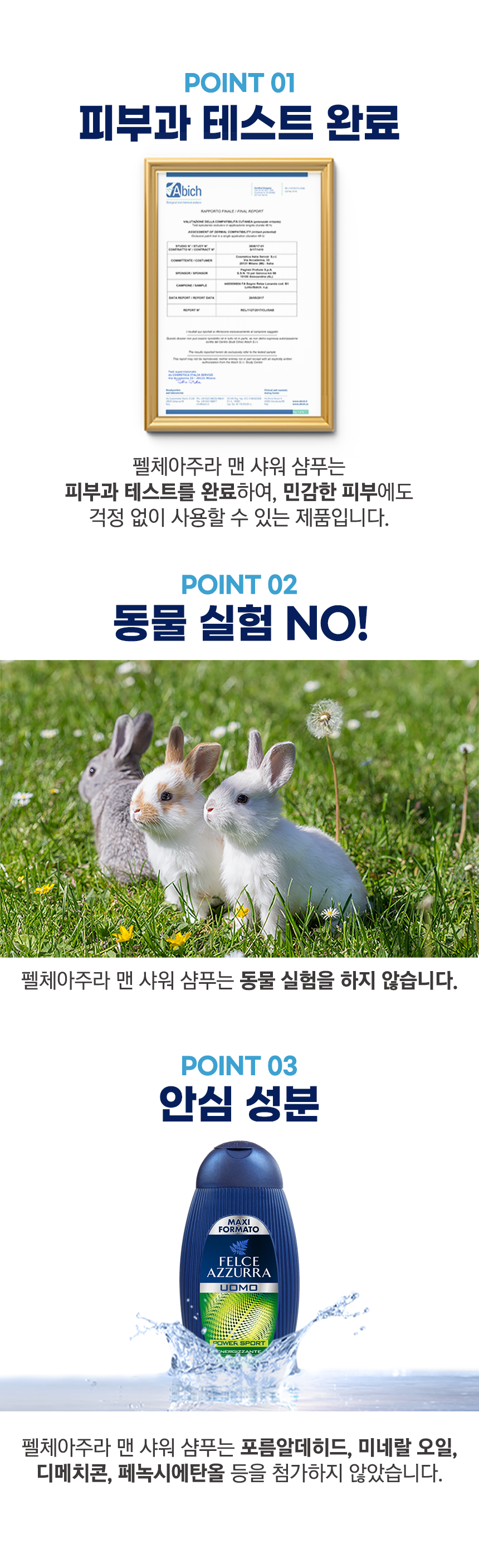 펠체아주라 향기좋은 포맨 올인원 바디워시 400ml 2개