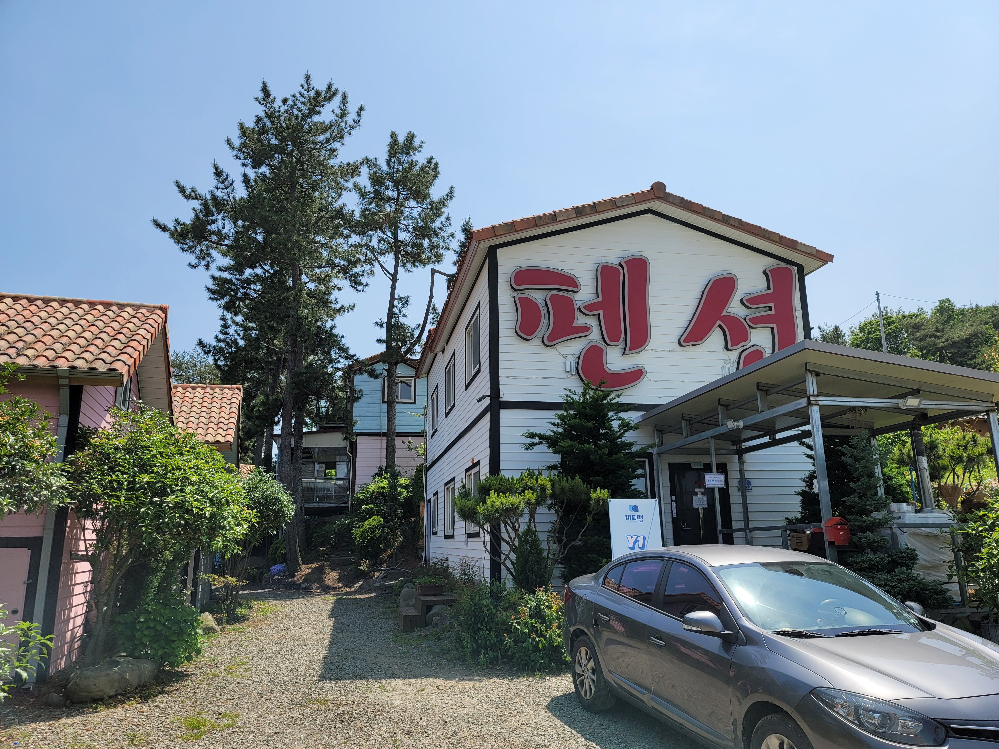 경남 사천] Y1펜션 : 모두의체험단