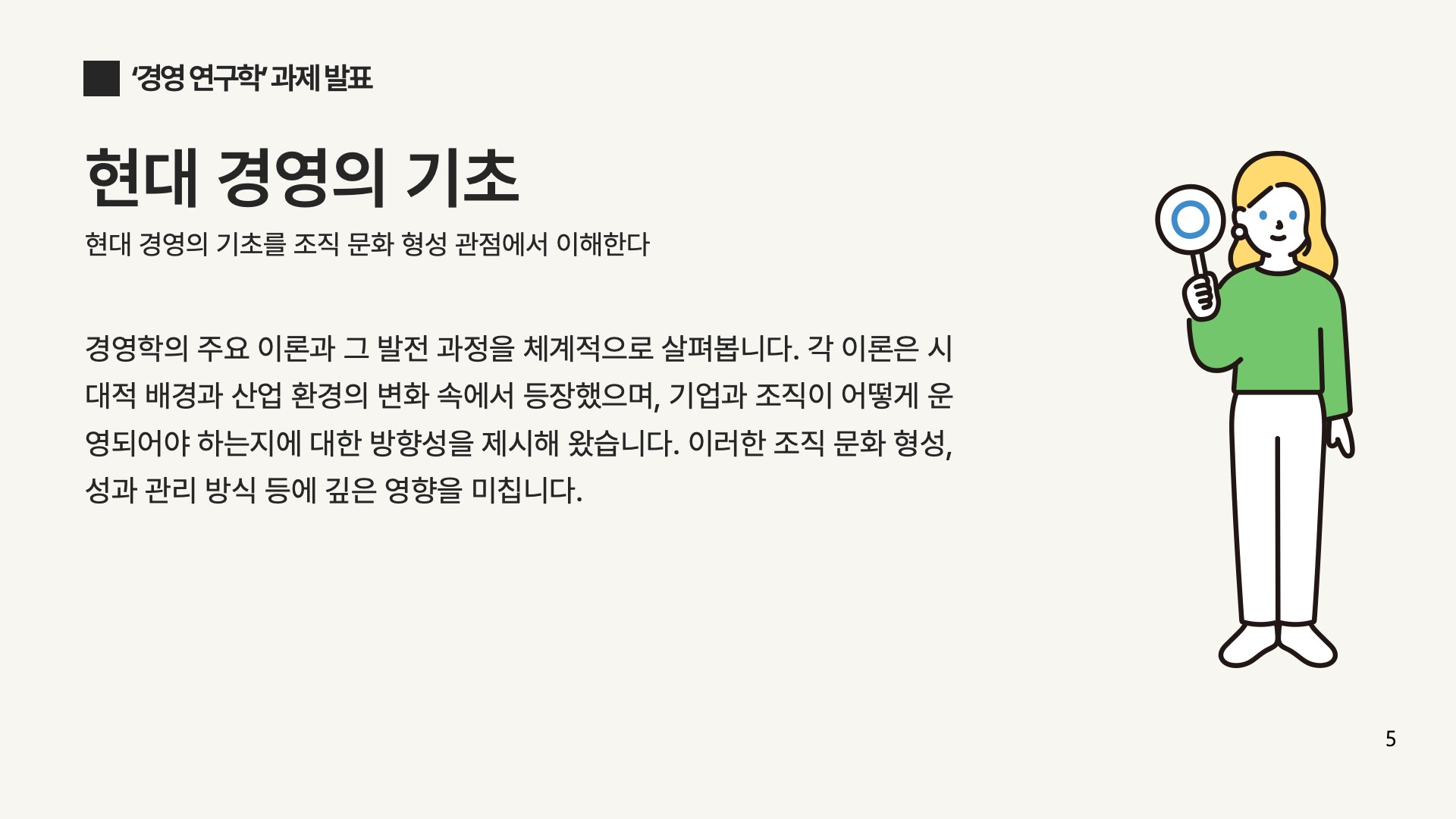 대학교 과제 발표 PPT 템플릿