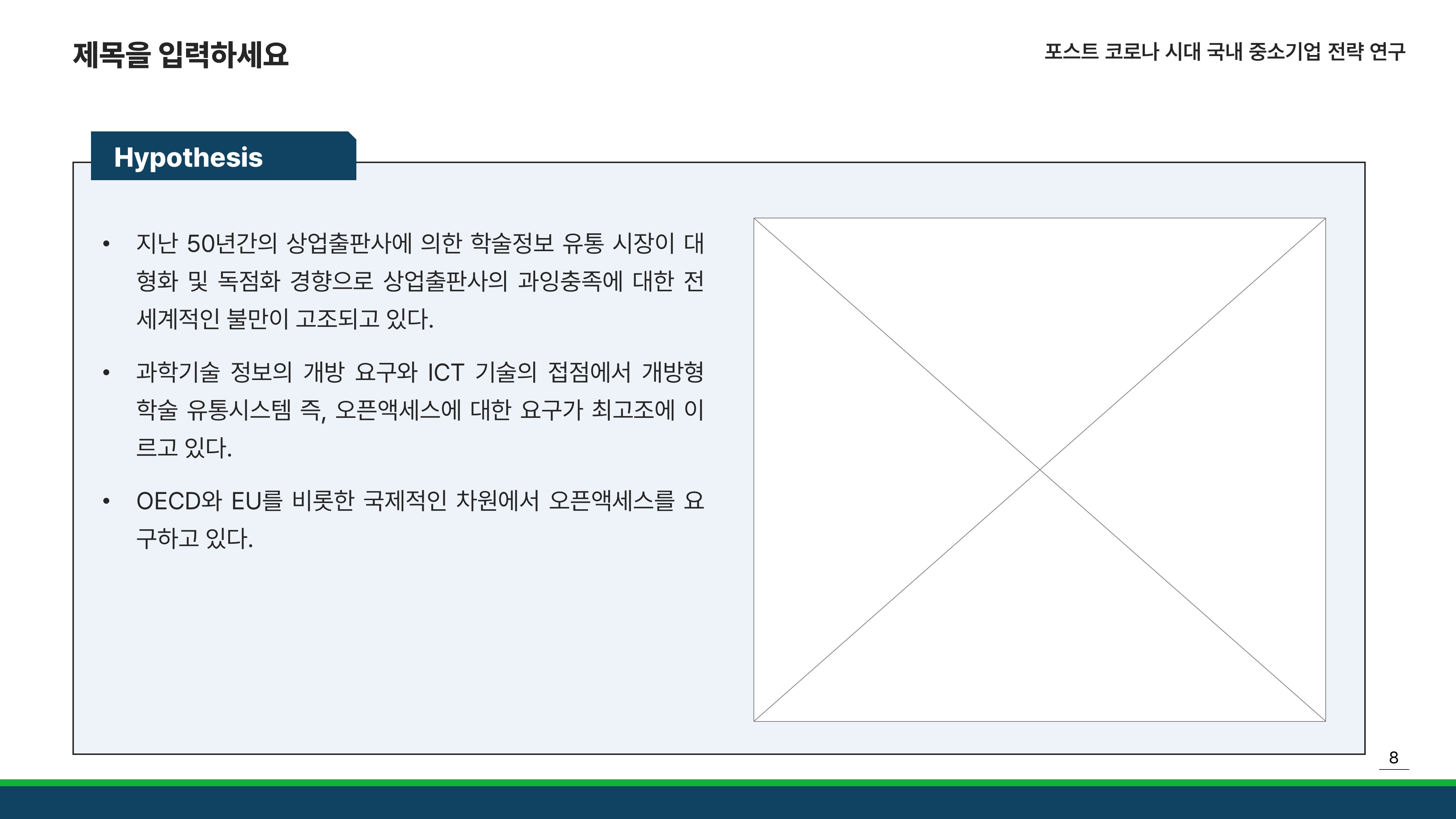 추천 연구발표 PPT 템플릿 5선 : 프레젠테이션 팁