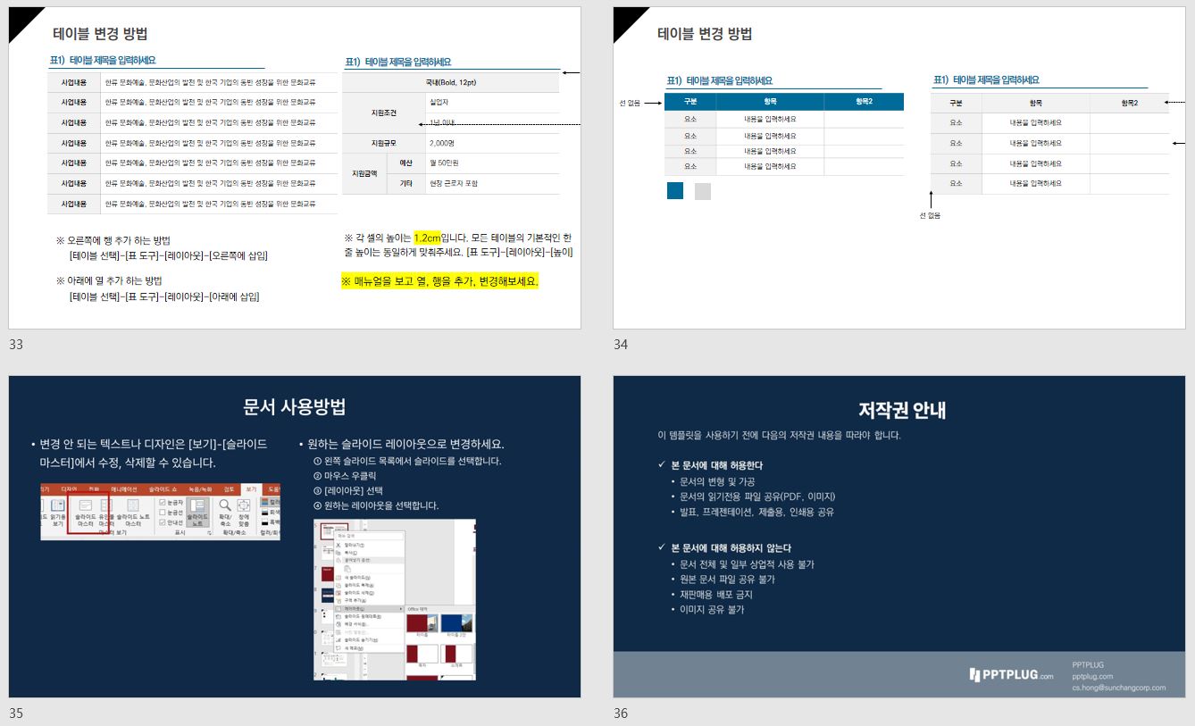 클래식 스타일 논문발표 PPT 템플릿