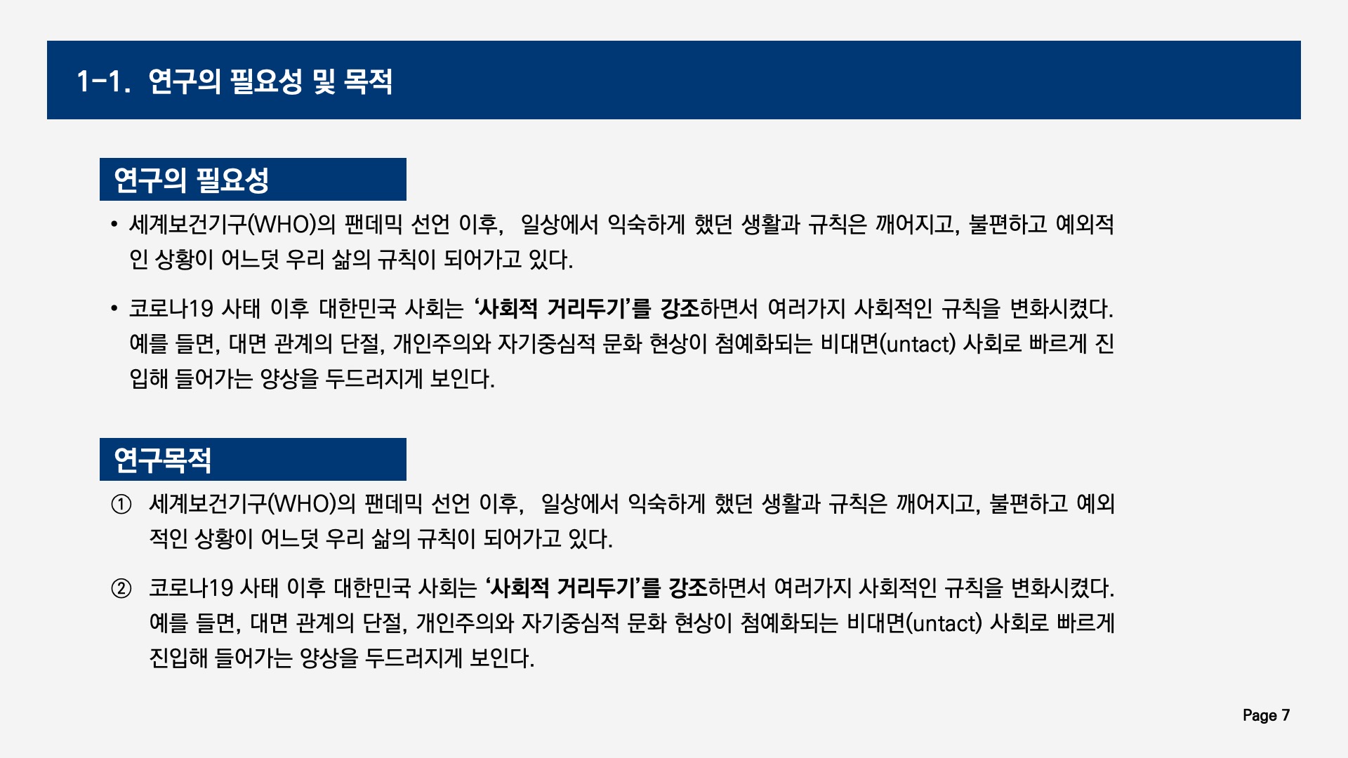 추천 연구발표 PPT 템플릿 5선 : 프레젠테이션 팁