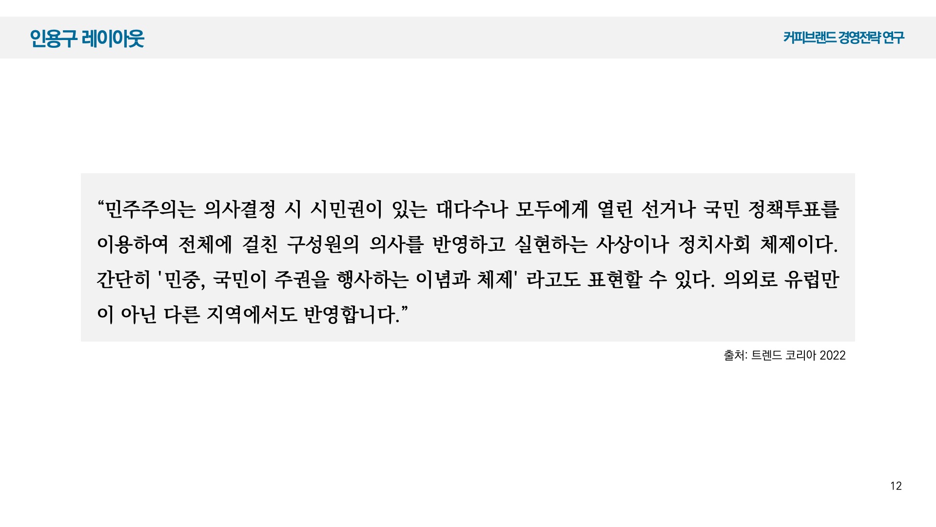 심플한 논문발표 PPT 템플릿 복제