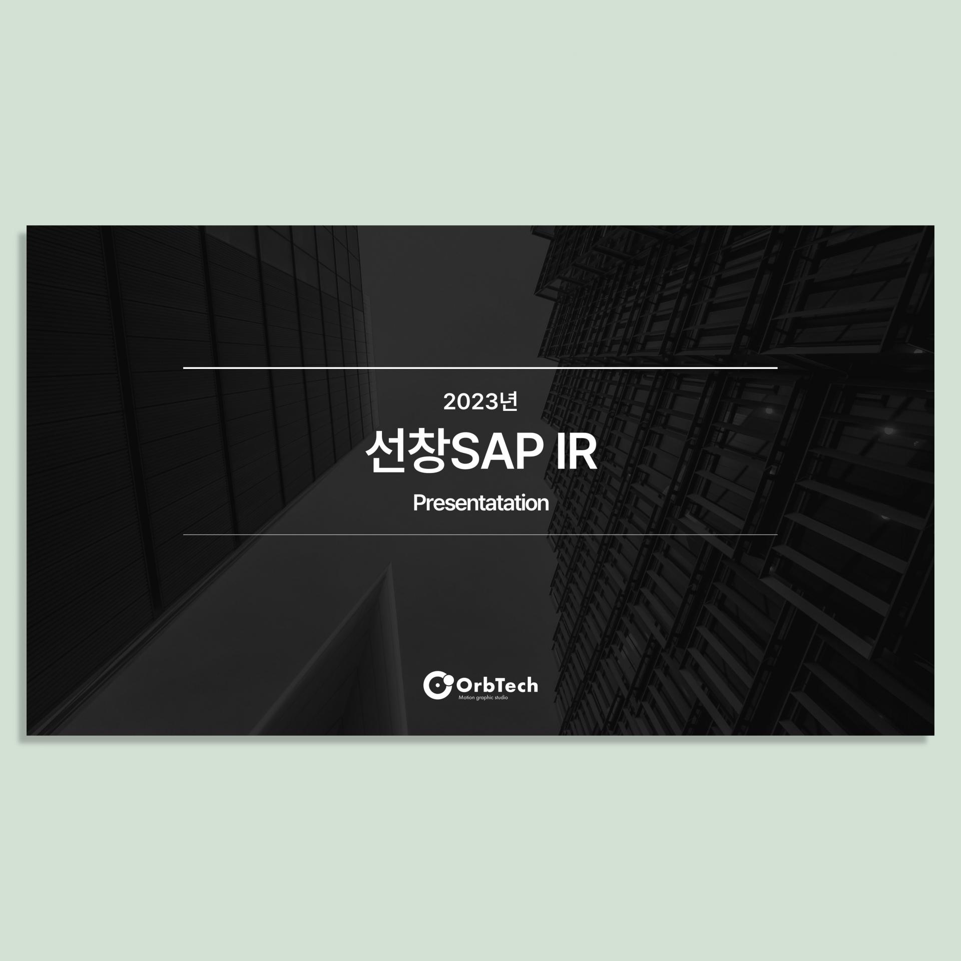 Ir Powerpoint Background IR 기업 정보 보고서 PPT 템플릿 신규 업데이트 : PPTPLUG: 업데이트 뉴스