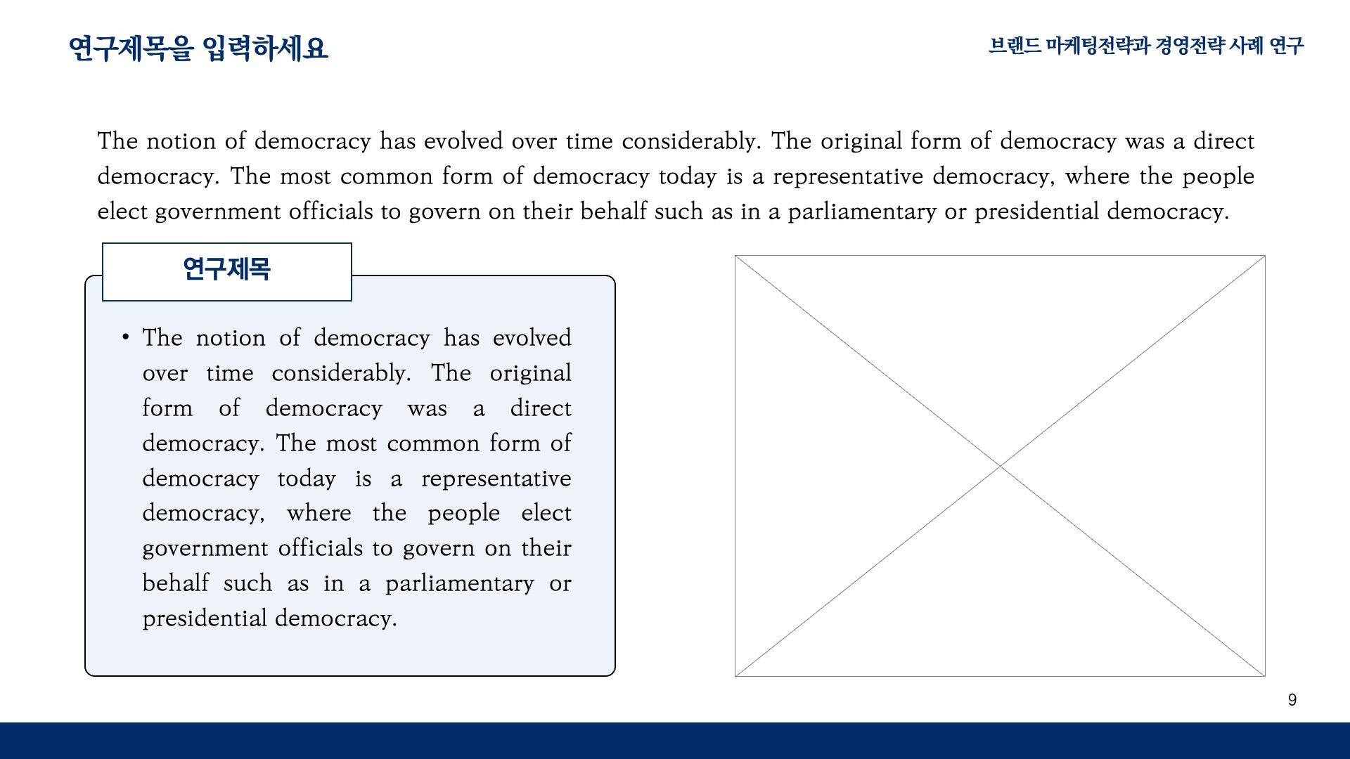 차분한 스타일 과제 발표 PPT