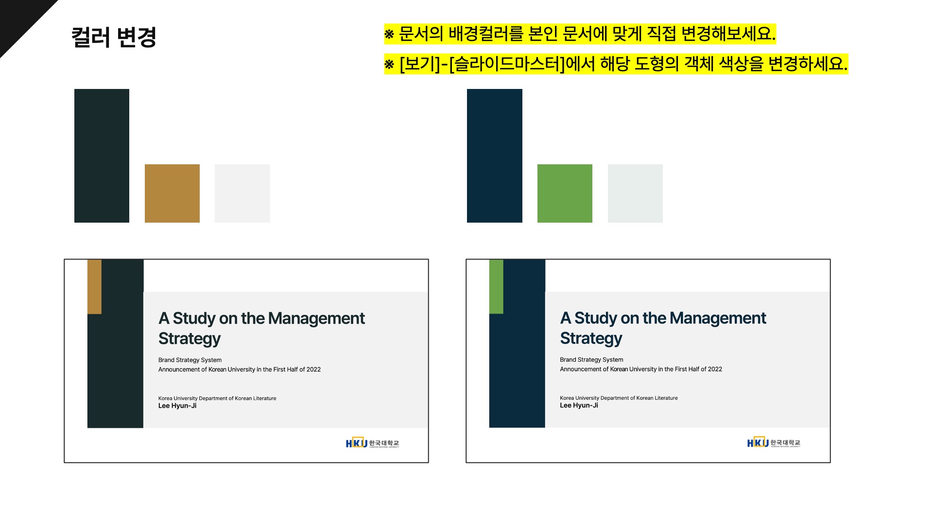 논문 발표 PPT 템플릿 50매 (+컴포넌트소스 별도제공)
