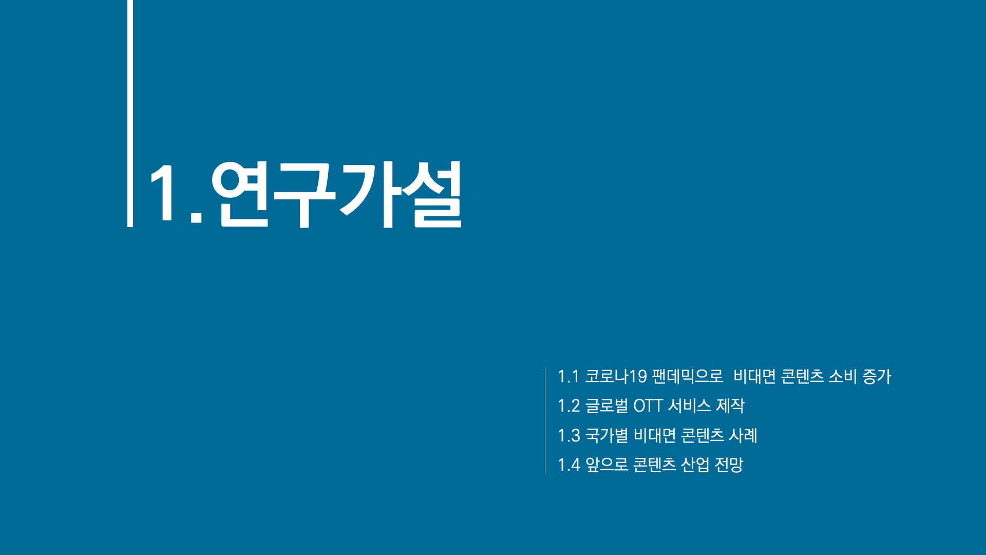 심플한 논문발표 PPT 템플릿