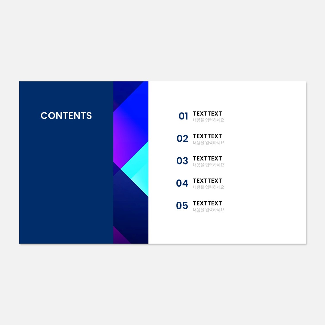 PPT 목차 디자인 무료 예제 4종 : 파워포인트 소스