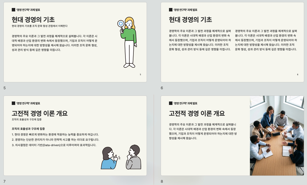 대학교 과제 발표 PPT 템플릿