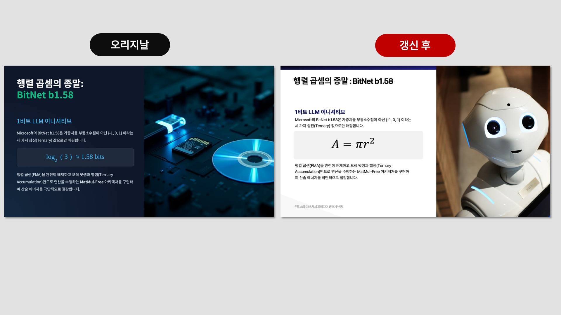 Gemini 슬라이드 스타일 디자인 변경한 PPT 템플릿