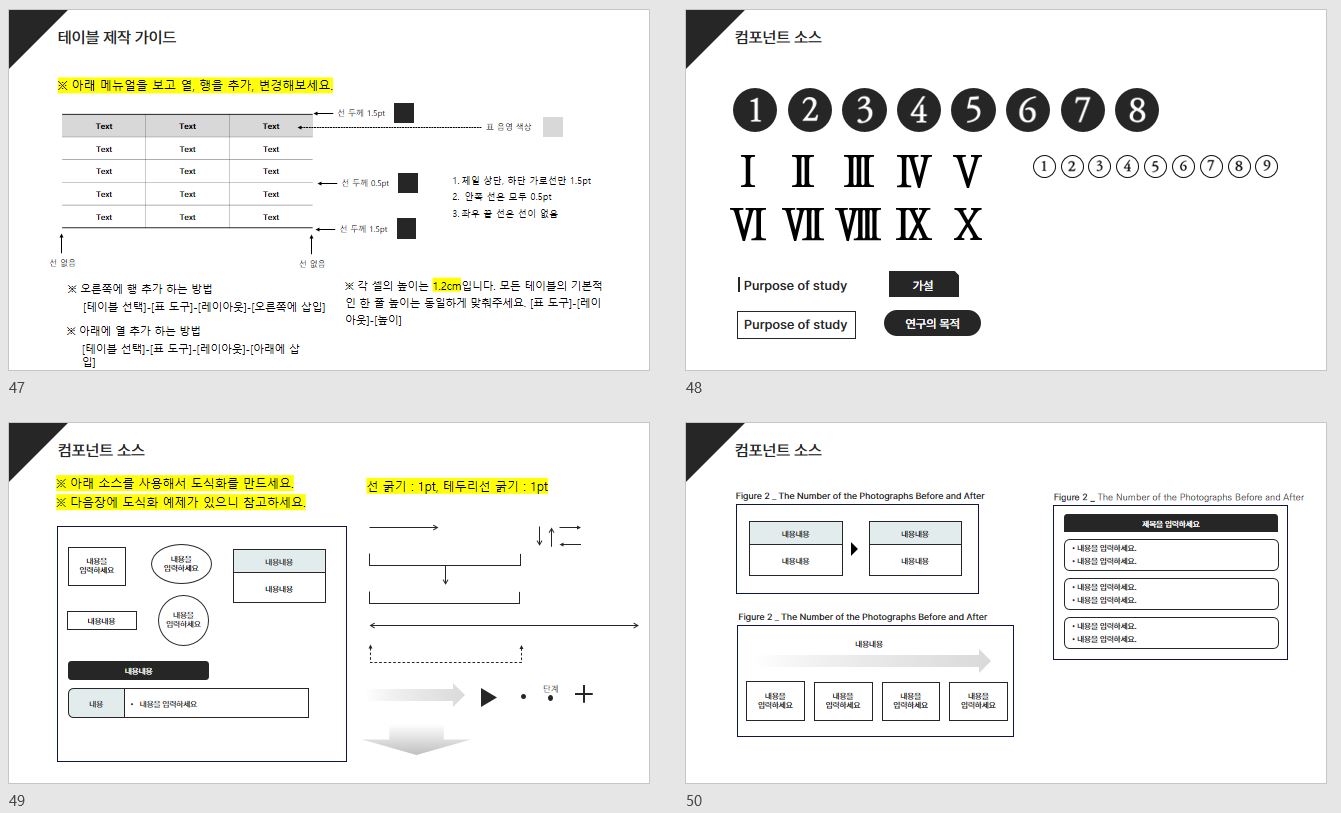 심플한 가운데정렬 영문 논문발표 PPT 템플릿(전체 슬라이드 미등록)