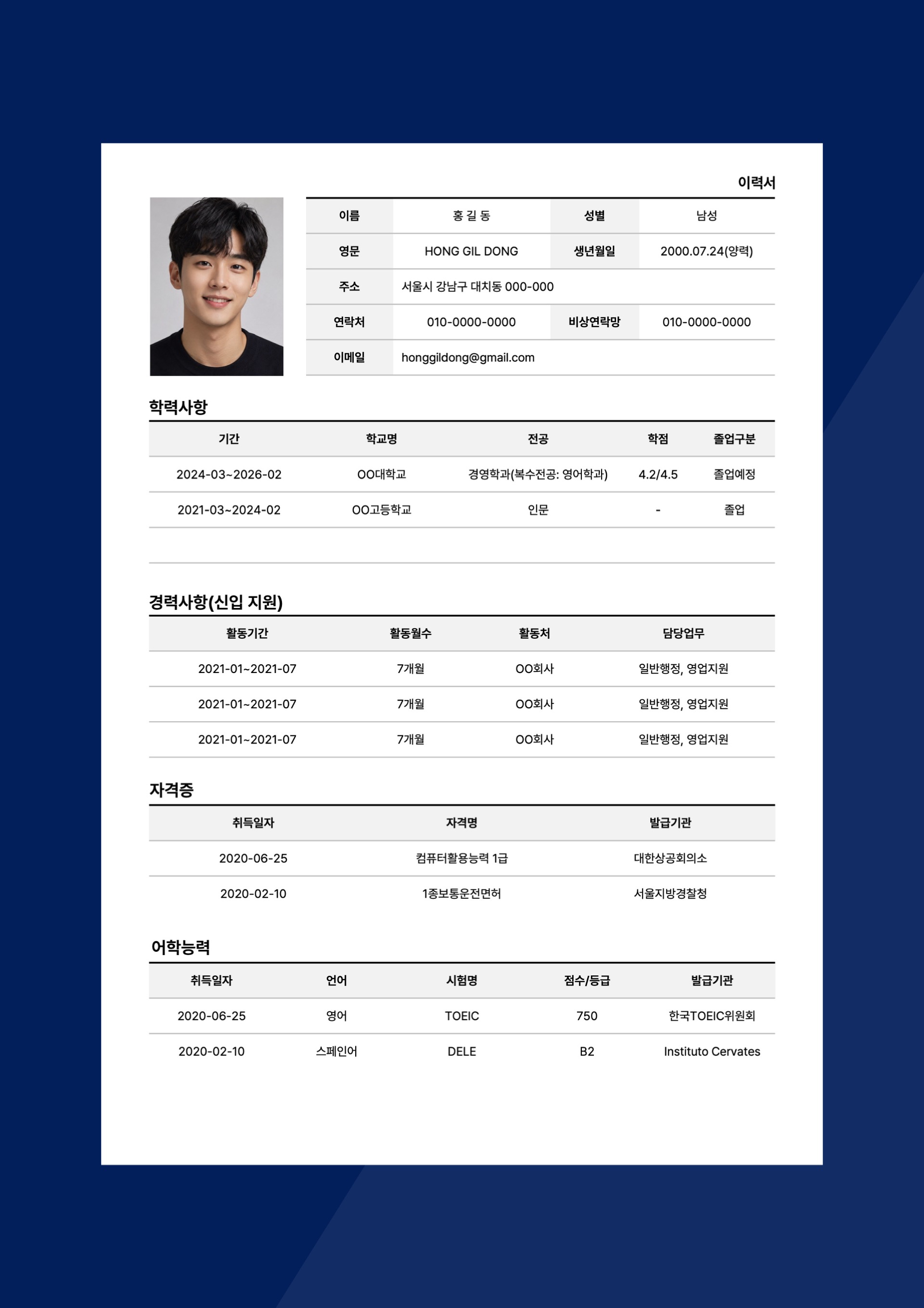 NPC 기반 기본 이력서 (+덮개, 자기소개서)