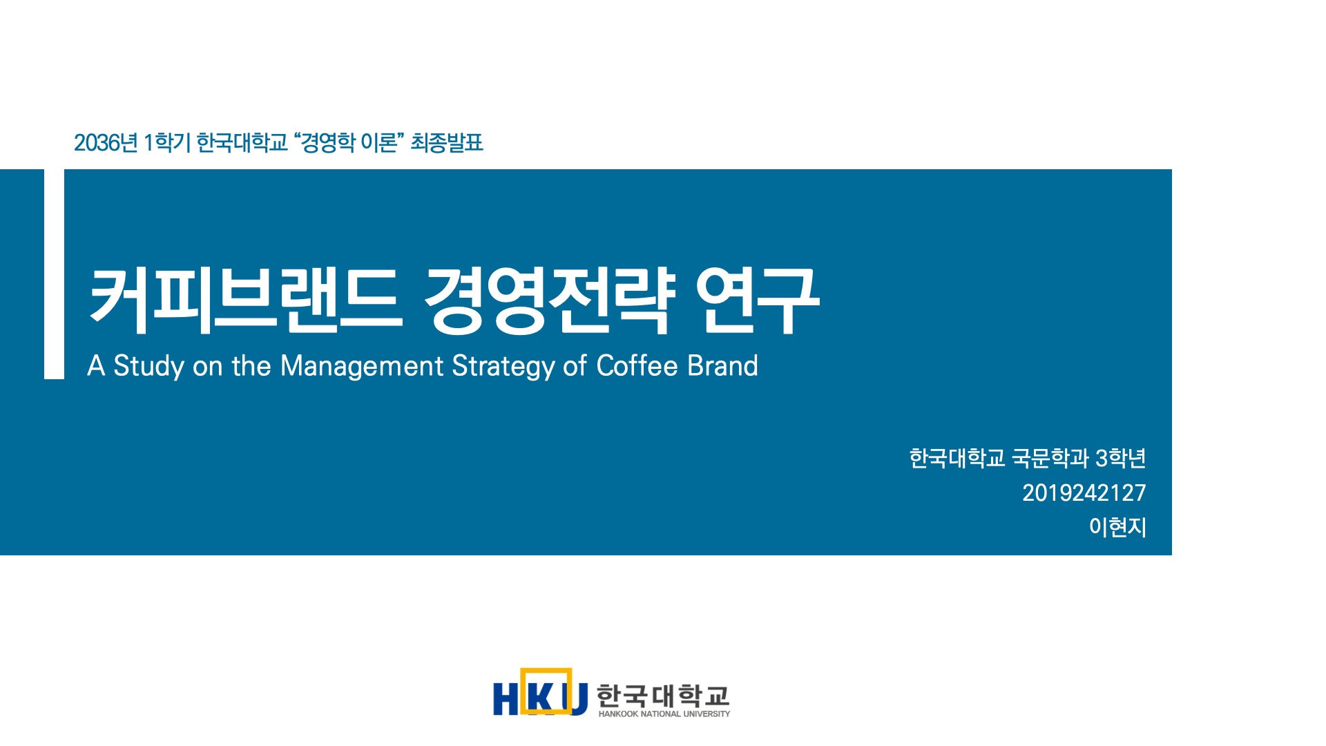 심플한 논문발표 PPT 템플릿 