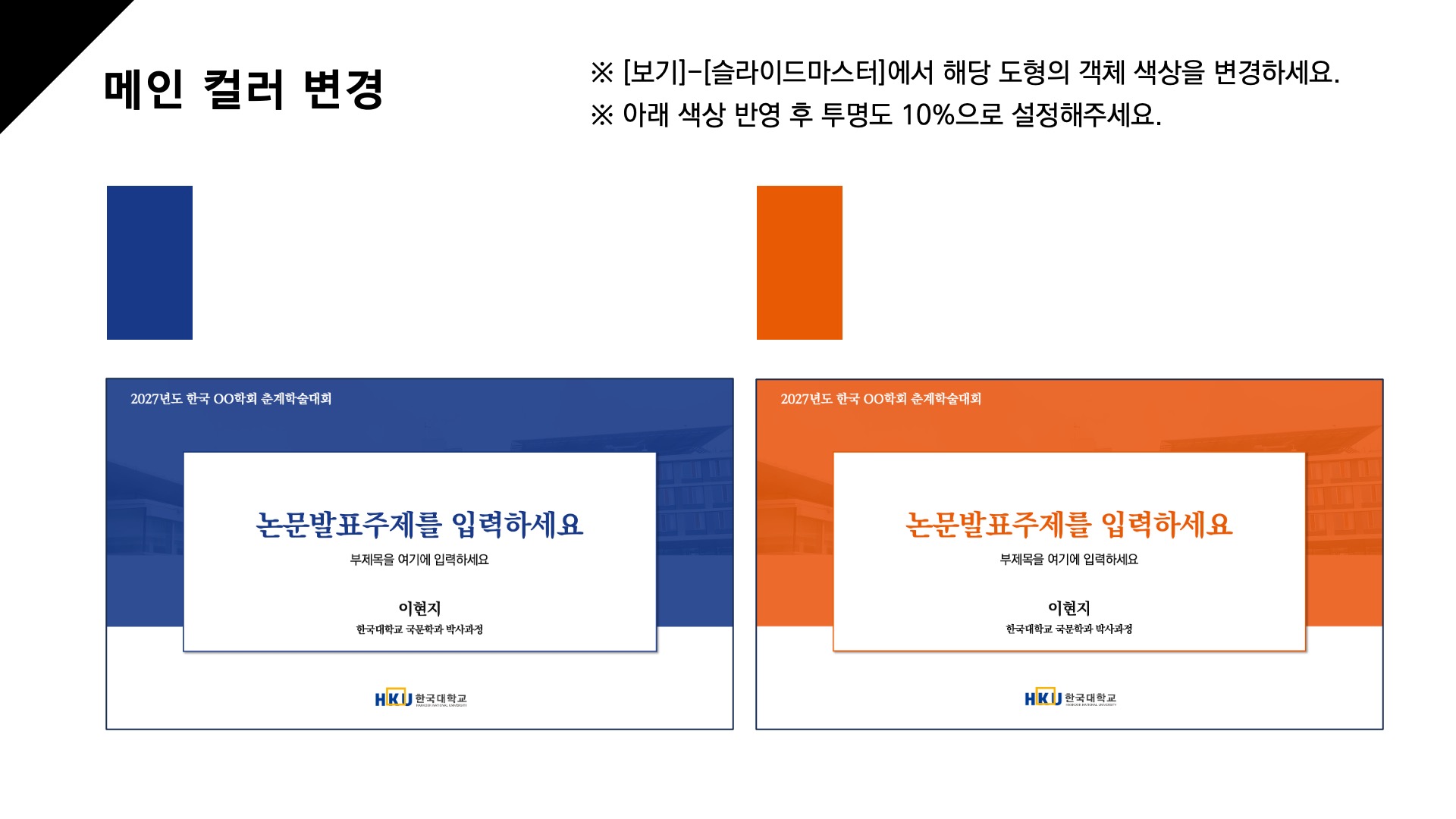 심플한 논문발표 PPT 템플릿