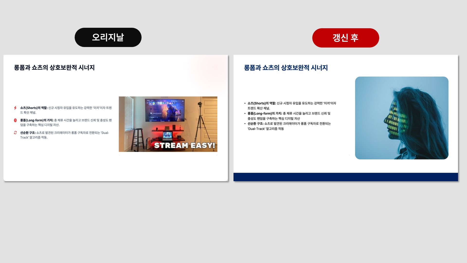 제미나이 슬라이드를 수정가능하게 변경한 템플릿