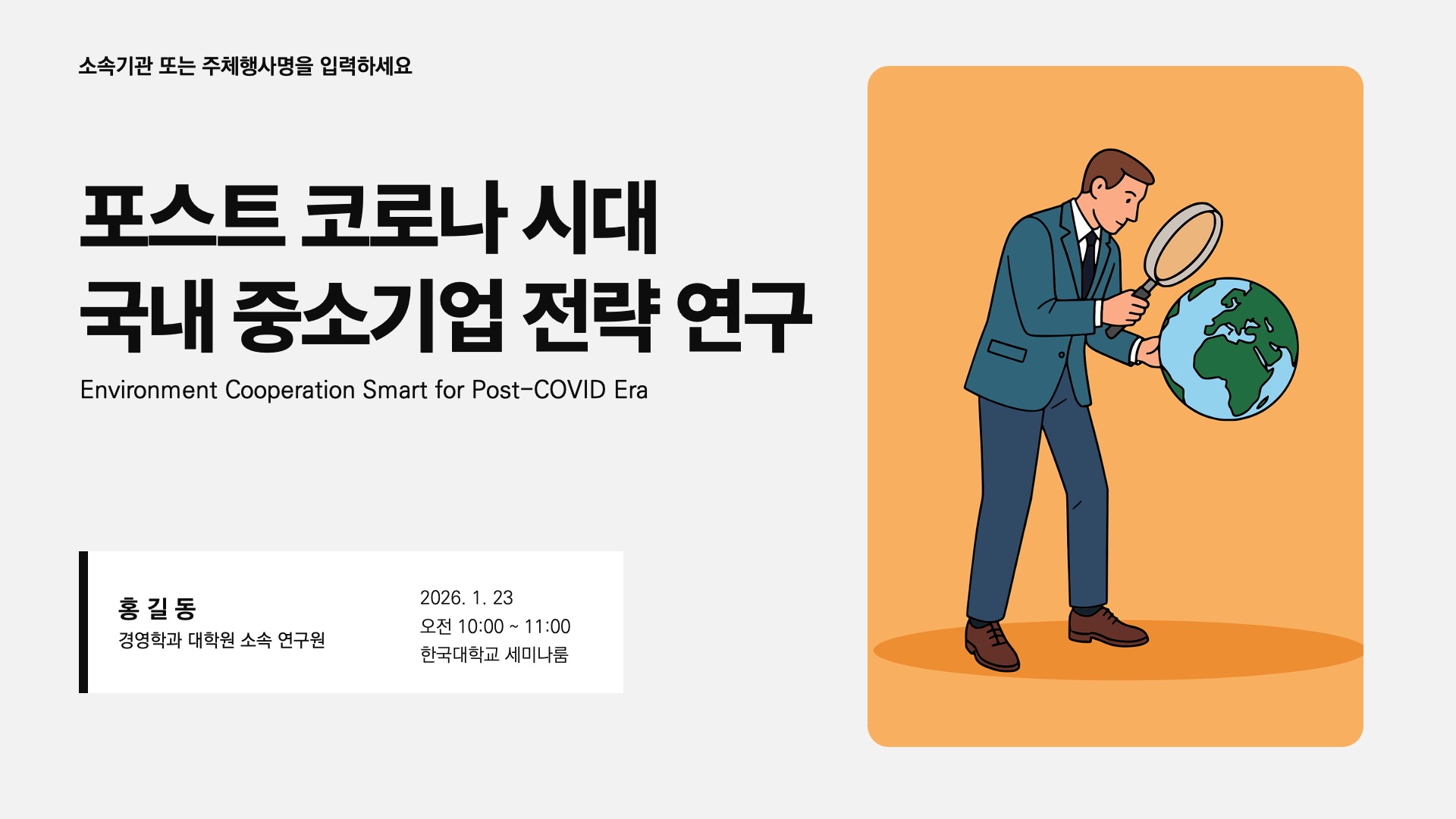 화이트 모던스타일 논문발표 PPT 템플릿 30매