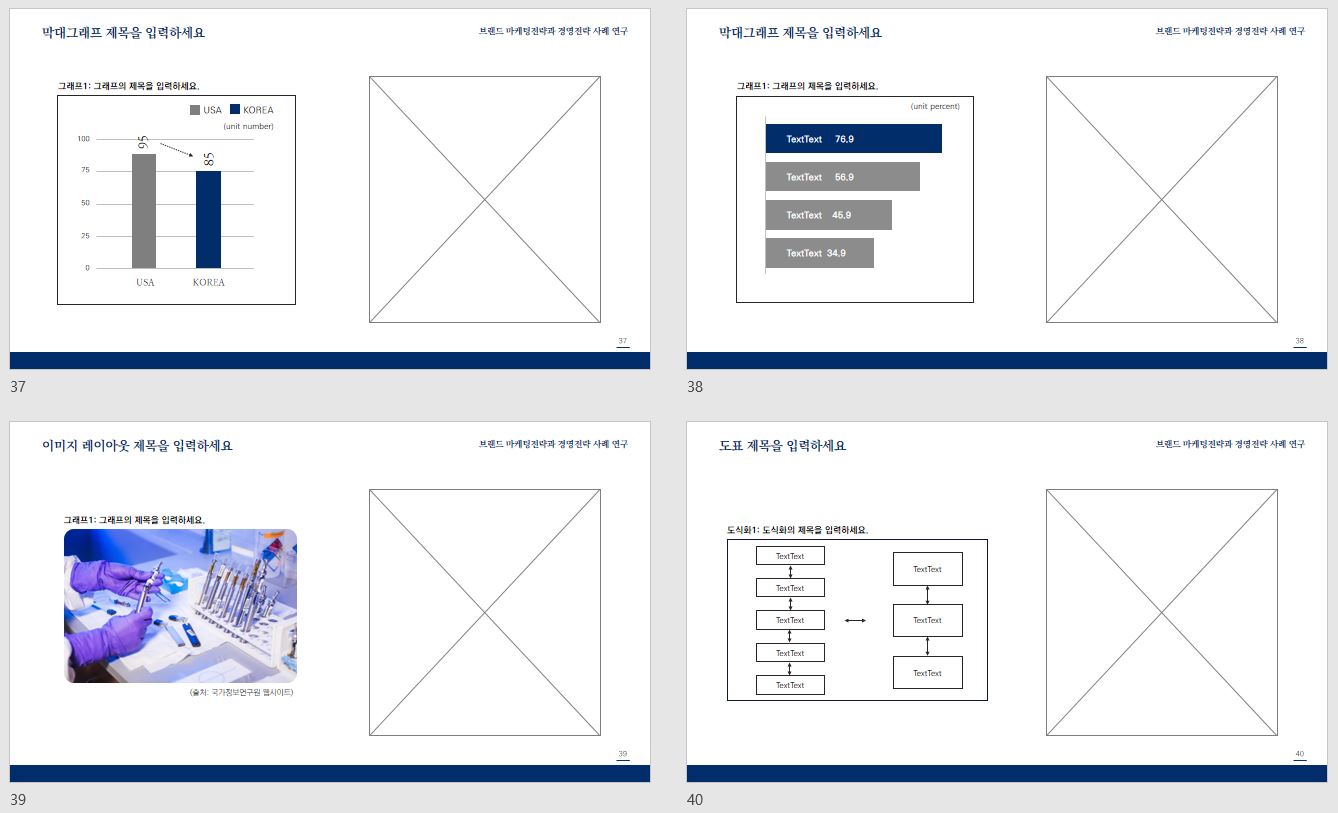 차분한 스타일 과제 발표 PPT