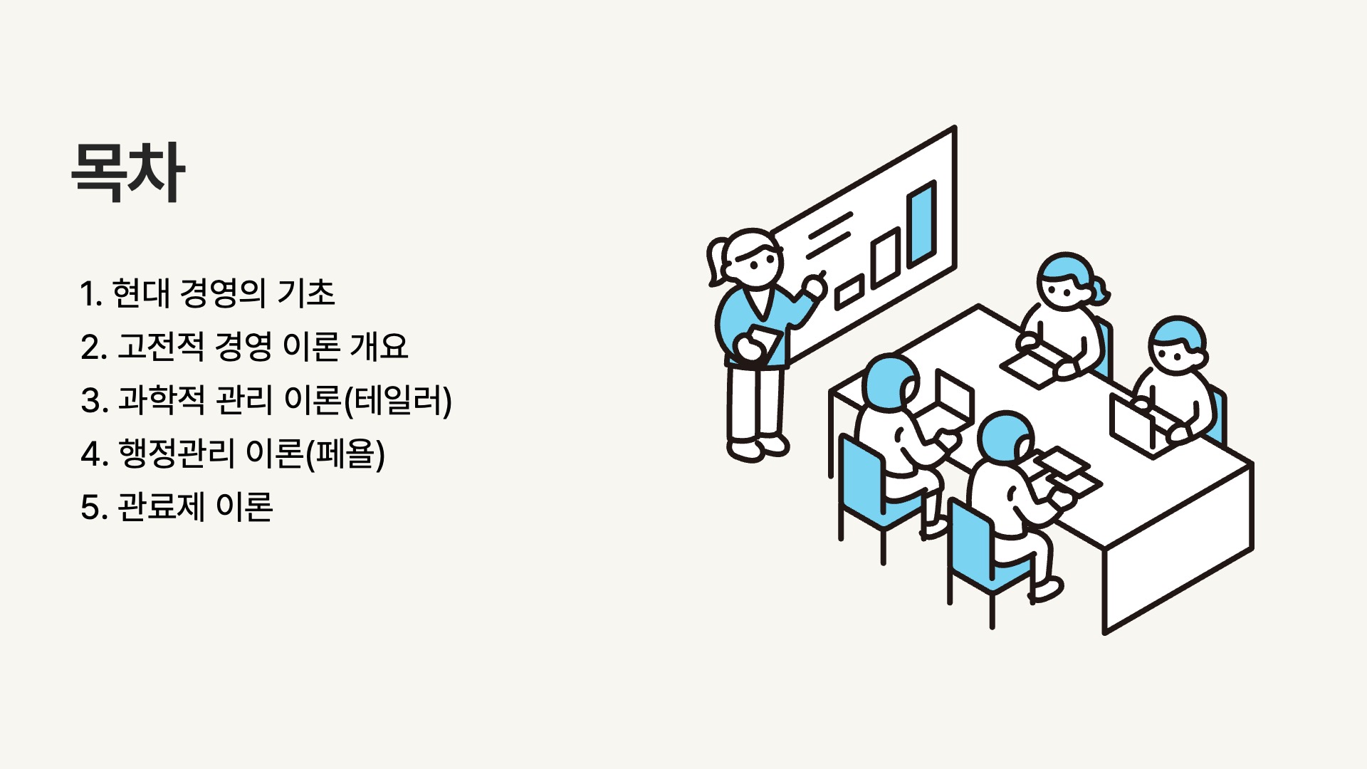 대학교 과제 발표 PPT 템플릿